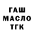 Дистиллят ТГК концентрат Oleg Tarkov
