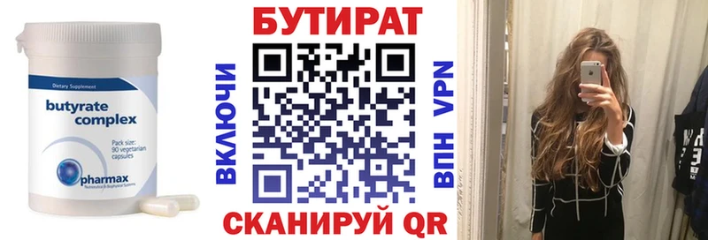 БУТИРАТ оксибутират Александровское