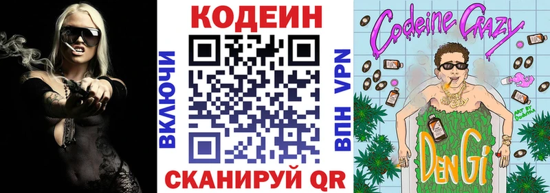 гидра как зайти  Александровское  Кодеин Purple Drank 